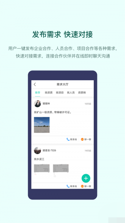 建查宝网上查询企业