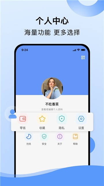 飞燕聊天交友2023  v3.4.6图3