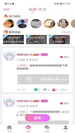 分甜2024  v1.0.0图2