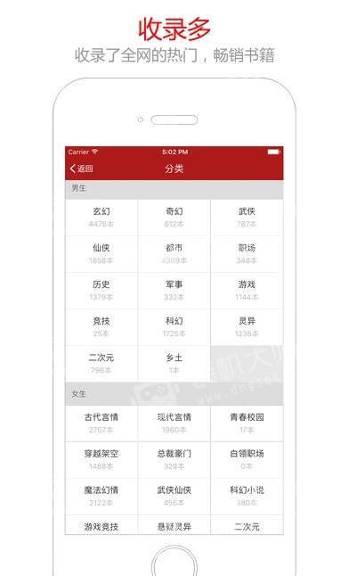 笔趣阁小说免费下载安装app  vv5.0.20180910图3