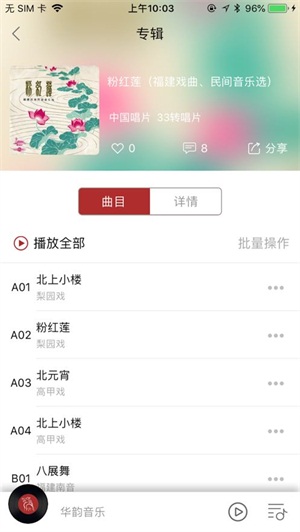 华韵app  v1.0图3