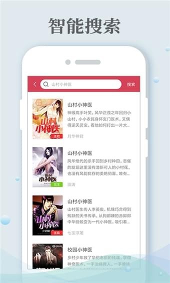 哔咔小说下载  v3.19.00图1