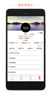 无忧中间人  v1.0图4