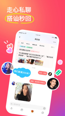 非遇交友最新版  v2.9.0图1