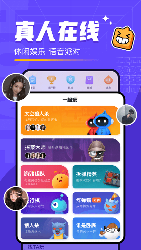 对玩app刷金币修改器  v3.2.16图2