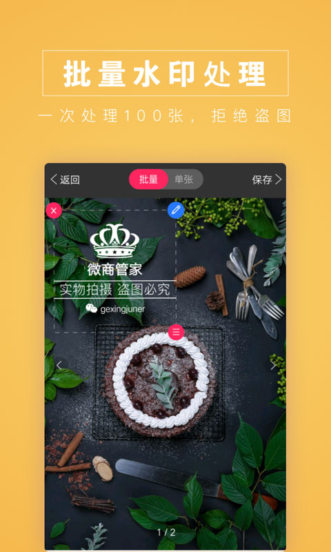 天天微商  v1.0图3