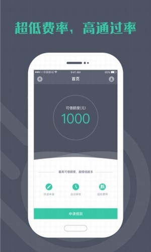 光速借款最新版  v3.0.0图2