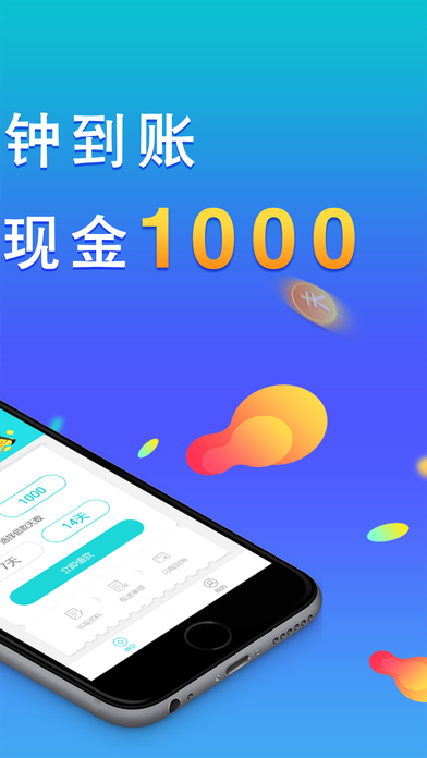 还卡啦最新版  v1.0.0图2