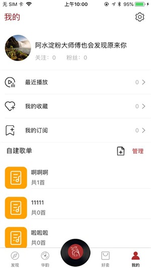 华韵app  v1.0图1