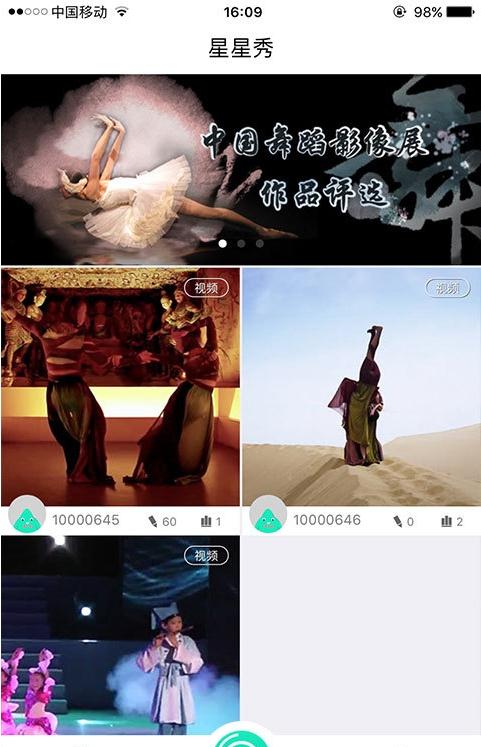 星星Show  v1.0.8图3