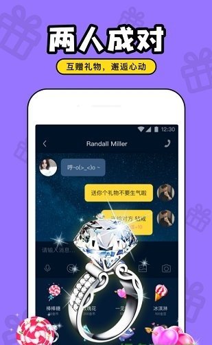 对对交友2023  v2.1图3