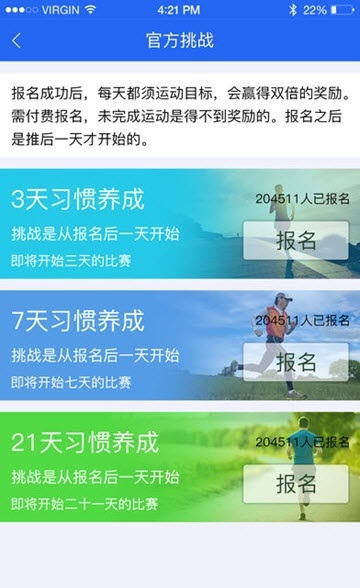 跑富最新版  v1.0.0图3