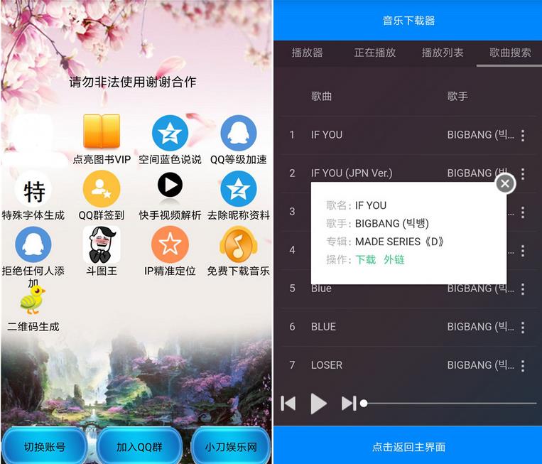 超给力宝盒免费版  v2.0图2