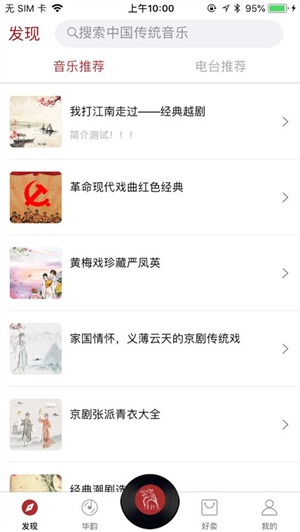 华韵app