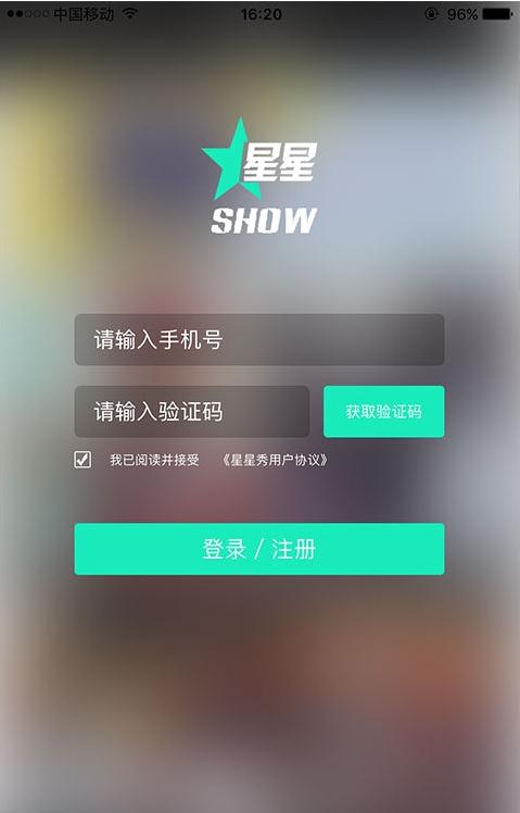 星星Show  v1.0.8图1