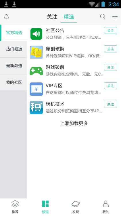 掌玩小子  v1.0图3