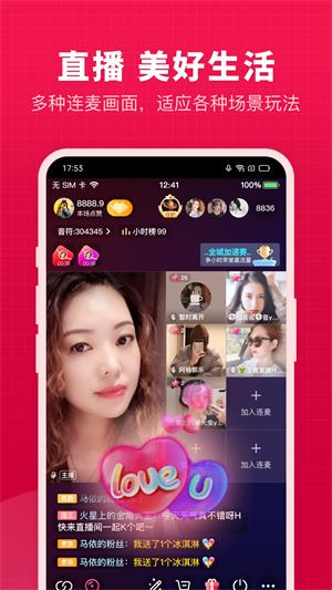 开心微微app  v8.19.11.4图2