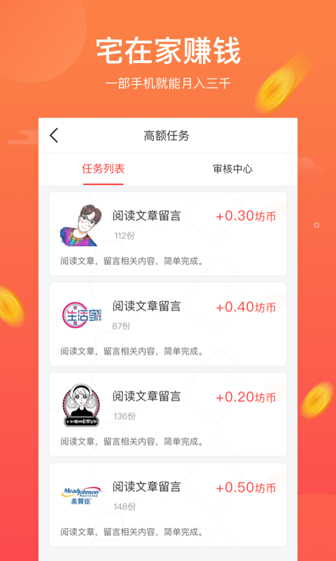 钱坊试玩  v3.42.00图2