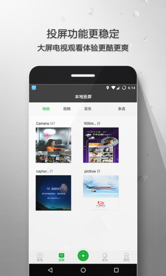 9i看点电视万能助手下载  v3.35.9图1