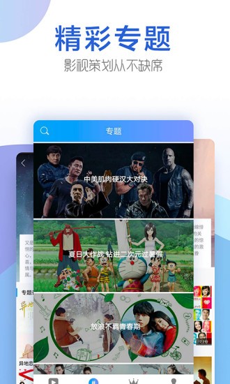 今日影视2020破解版本  v1.6.9图3