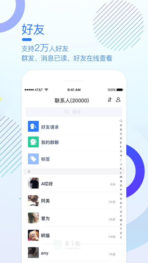 多聊免费聊天软件  v1.0.7图3