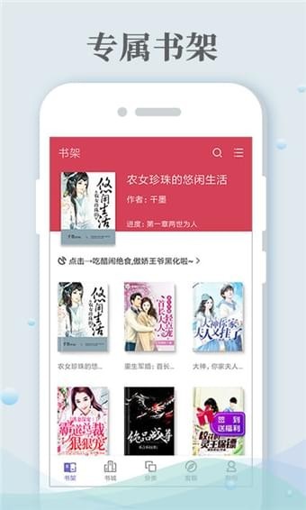 哔咔小说下载  v3.19.00图2