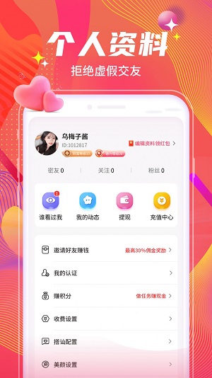 附近陌遇2023  v1.5.0图3