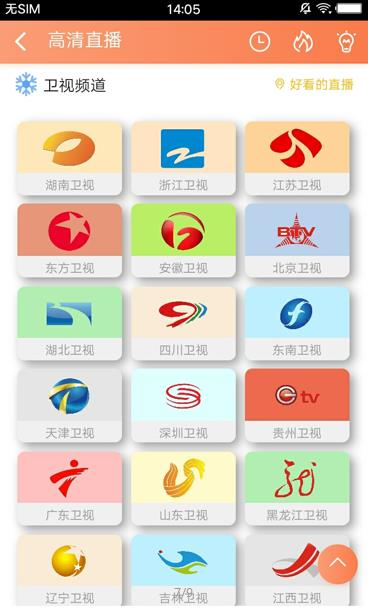 聚合影视大全app