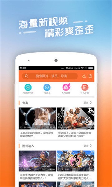 看看宝盒app  v8.0.0.0图3