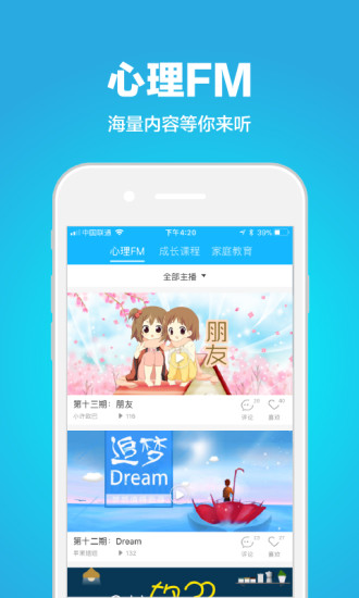 赶考网校  v4.4.1图3