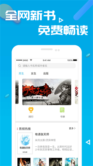 笔趣书阁免费阅读小说软件下载  v8.0.20200527图3