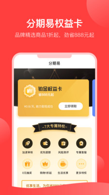 分期易贷款app下载  v2.4.12.0图2