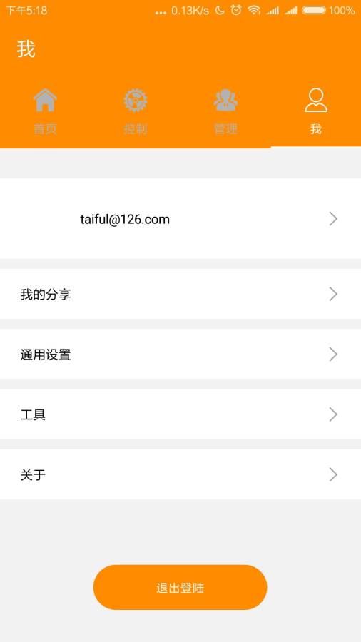 FanDisplay  v10002图5