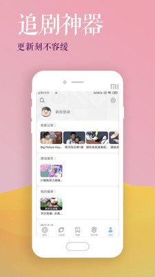 影视大全高清版2018版  v2.1.6图2