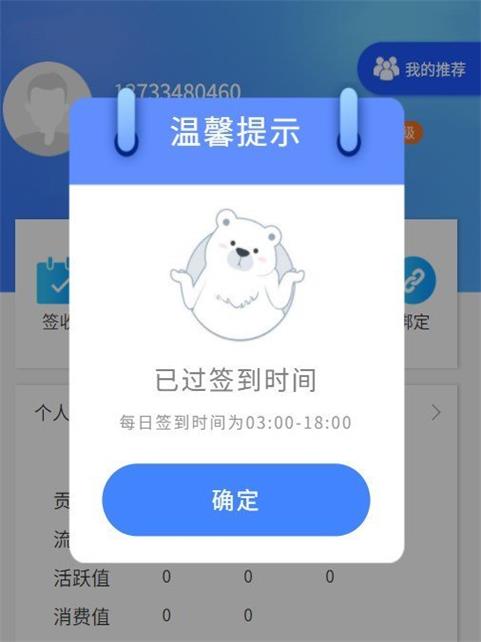 中通智达数字科技流量星球