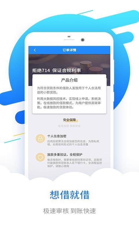 分期易借贷手机版  v2.6.1图2