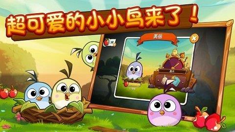 愤怒的植物大战捣蛋猪（Plant  v1.0图3