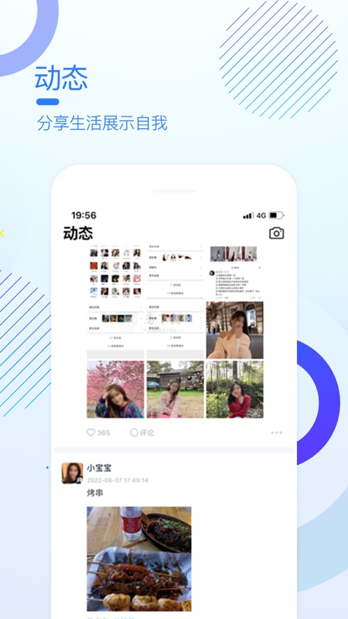 多聊免费聊天软件  v1.0.7图2