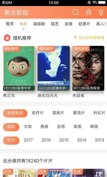 聚合影视大全app  v1.0.8图3