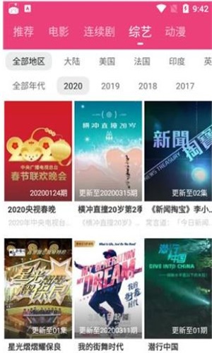 看吧影视2023  v1.1.7图4