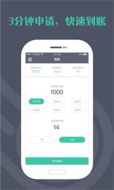 光速贷款平台最新版  v1.0图1