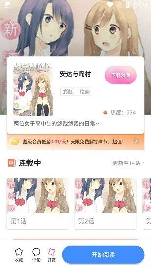 笔趣阁红色旧版免费下载  v1.0图2