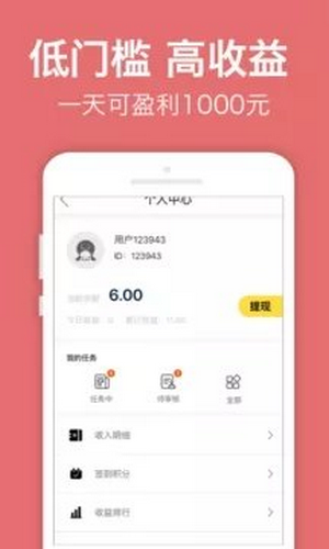 录入吧打字赚钱app下载  v3.32.02图3