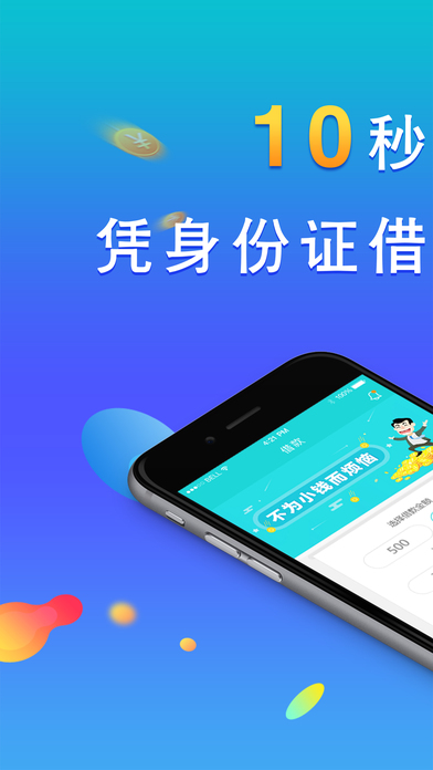 还卡啦最新版  v1.0.0图1