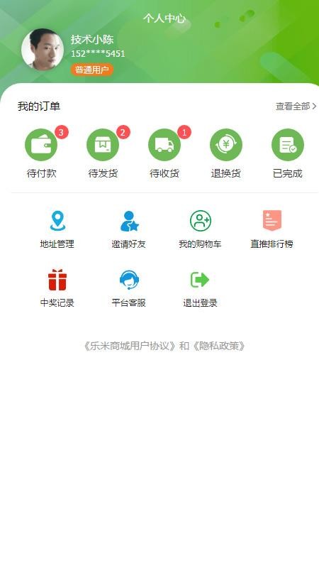 乐米商城几点抢购  v1.0.2图1