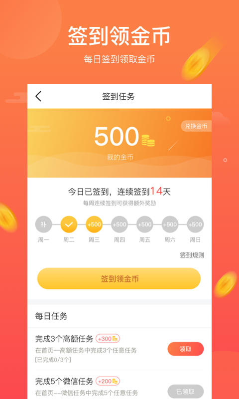 钱坊试玩  v3.42.00图1