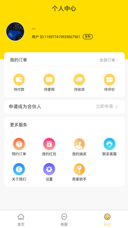 鲜活仓  v1.0.0图2