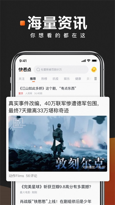 闪闪看app  v1.0.0图1