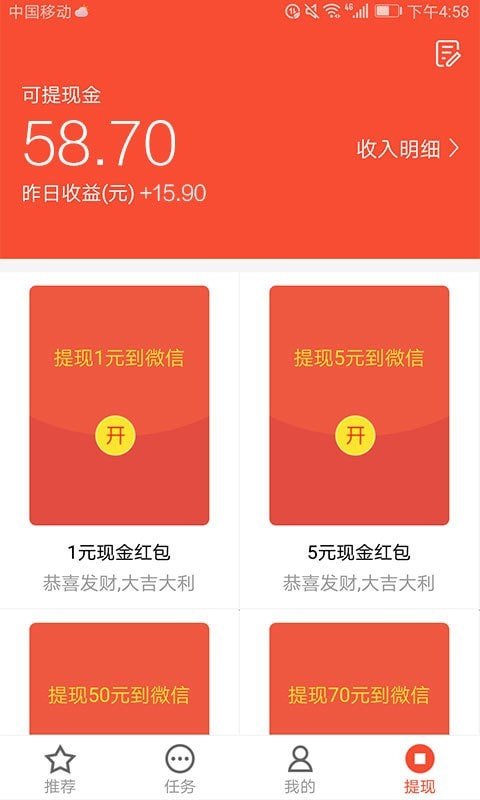钱宝宝试玩手机版