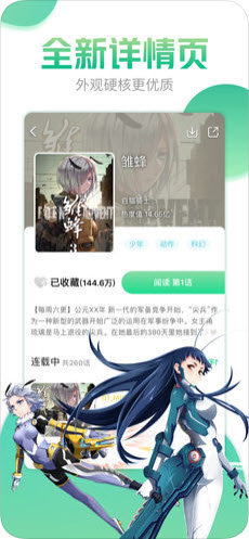 哔咔漫画破解版下载最新  v4.0.7图2